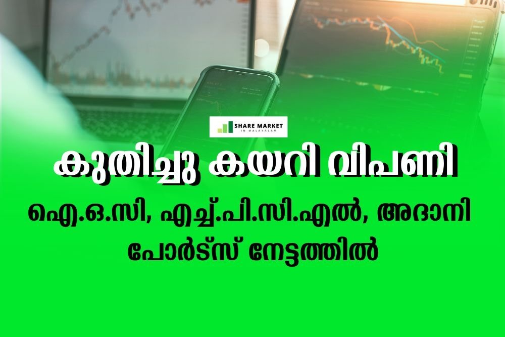 കൊച്ചിൻ ഷിപ്പ്‌യാർഡ് ഇടിവില്‍